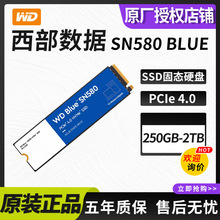 适用西部数据BlueSN580系列250G/500G/1T/2T固态硬盘台式机笔记本