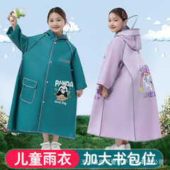 子供用レインコート小学生専用の新型女の子がかばんを持っています。