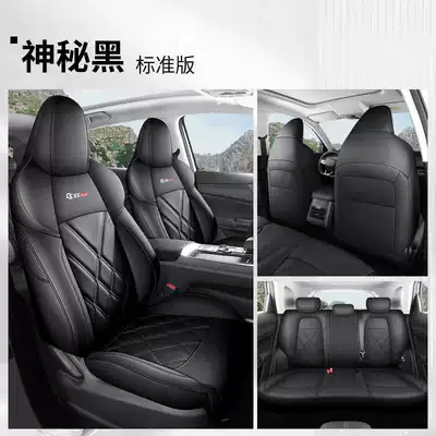 Changan third-generation cs55plus special Modelə uyğun (Original) oturacaq örtükləri - mysterious-black-standard-edition-fp-changan-third-generation-cs55plus