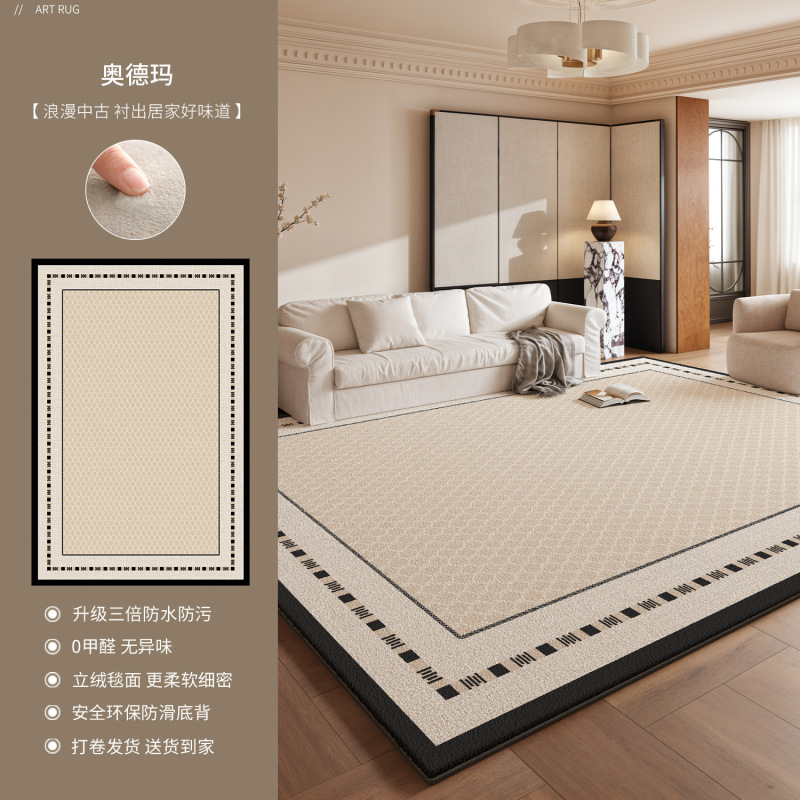 中古风复古客厅地毯2025新款免洗可擦沙发茶几轻奢高级感地垫加厚|undefined