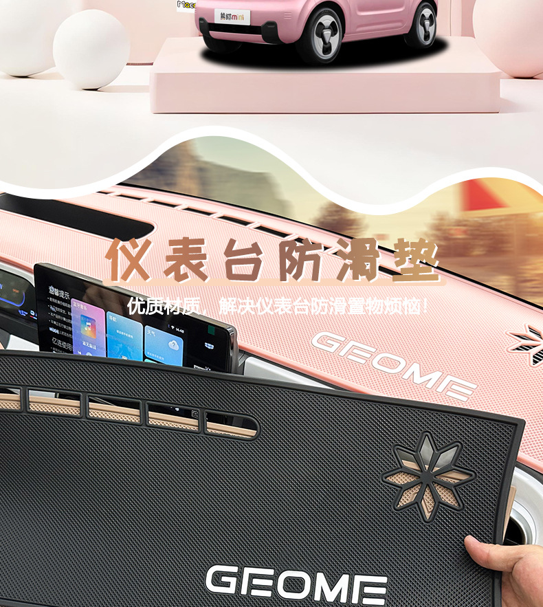 25 Panda Mini Central Control Instrument Panel Anti-Slip Mat Panda Kardin Knight Edition Storage Light-Avoiding Mat Decoration Supplies