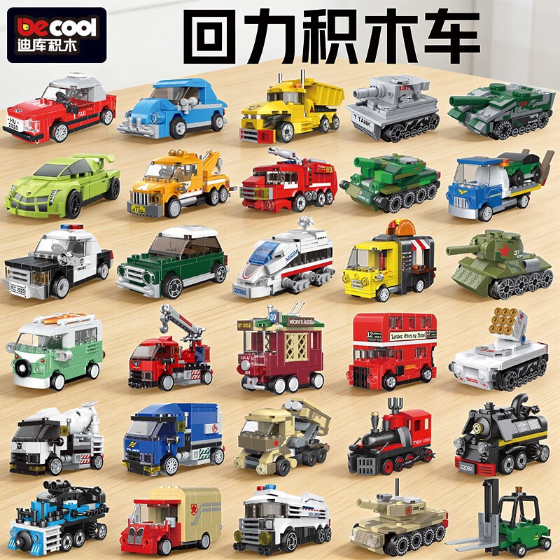 Diku Building Blocks Compatible with Lego Toys Children's Educational Assembly Pull-Back Car Boy Assembly Model Puzzle Gift