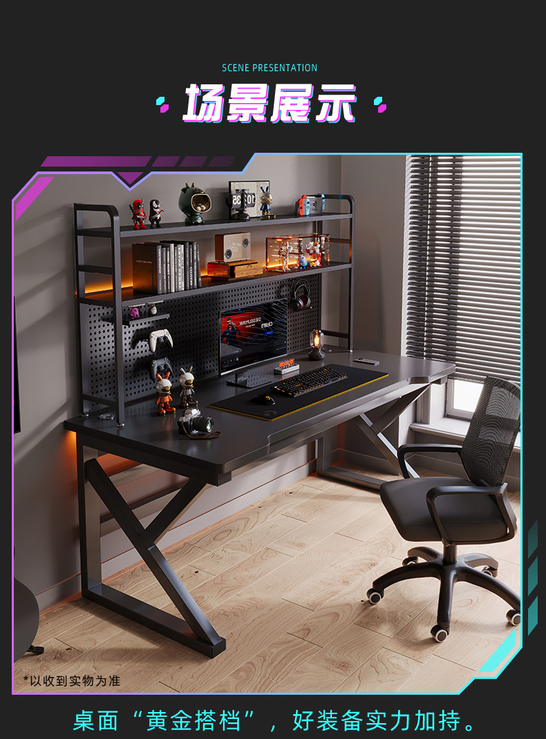 复制_电脑桌台式电竞桌椅组合简易办公桌学生家用.jpg