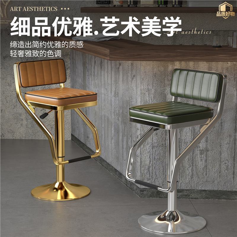Light Luxury Bar Chair Lift Rotating Bar Chair Milk Tea Coffee Shop Front Desk Cashier Backrest Bar Stool Island High Stool