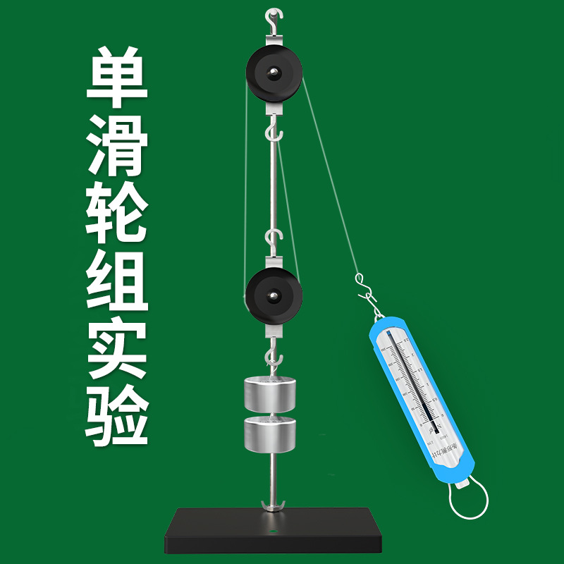 スライドグループとステントセット中学校初二物理力学実験器材小学校科学研究実験材料