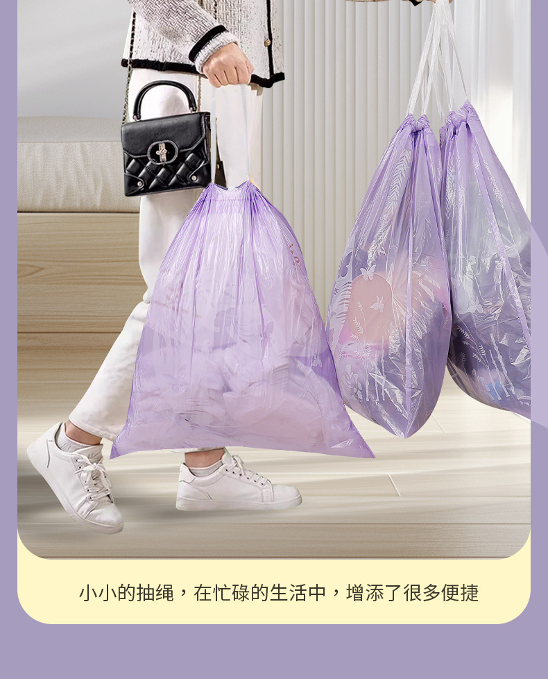 薰衣草免撕垃圾袋_15.jpg