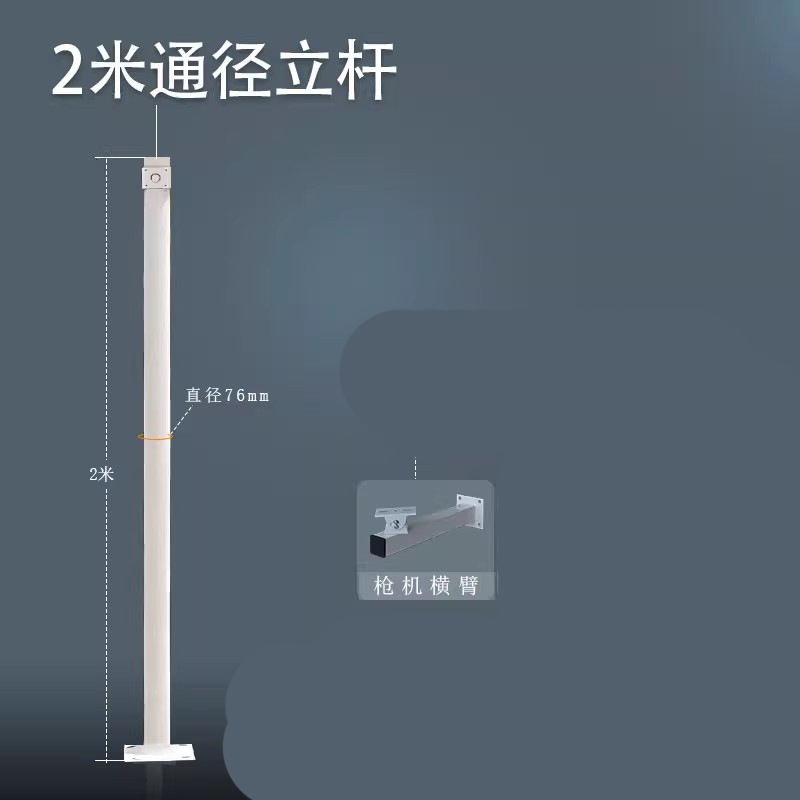 2m barrier gate stand pole with gun machine