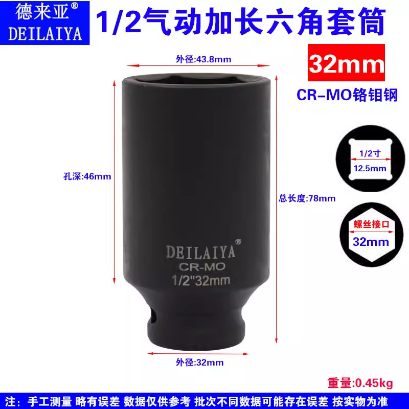 卸売り小風砲延長スリーブ六角電動レンチ延長スリーブ1/2延長スリーブ34 36 46|undefined