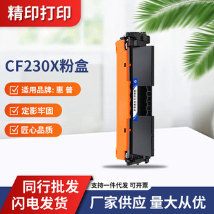 �m�û���m227fdw����m227d/fdnm203dwhp203d�׼ӷ�cf230a�ۺ�̼��