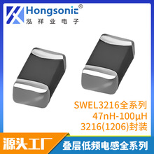 �NƬ�B�ӵ��l늸� SWEL3216ϵ�� SWEL3216Q4R7KT(f) 1206 4.7uH