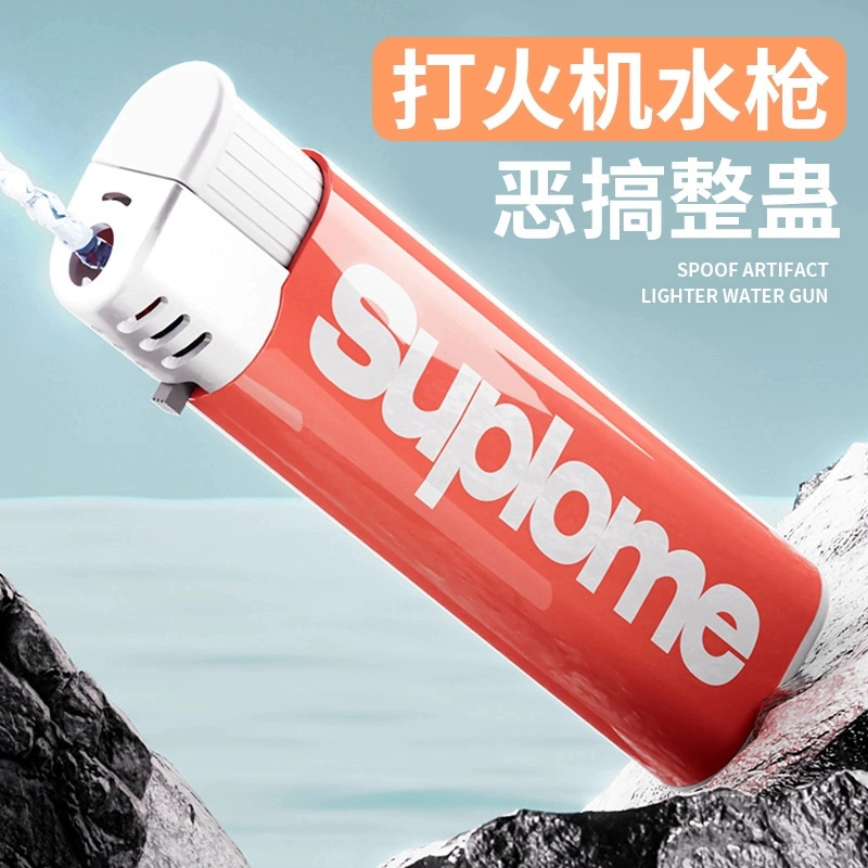 解压玩具高级黑科技喷水打火机稀奇古怪好玩的小玩意儿童礼物网红|undefined