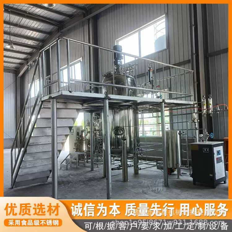 二级/多级发酵罐 酵母菌发酵罐 全自动灭菌发酵罐坚固耐用