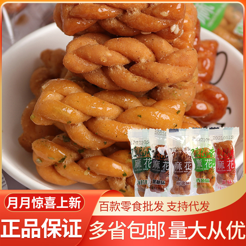 Chen Liuxiang small twist whole box wholesale brown sugar original flavor casual snacks 5kg per bag Chen Liuxiang small twist whole box wholesale brown sugar original flavor casual snacks 5kg per bag