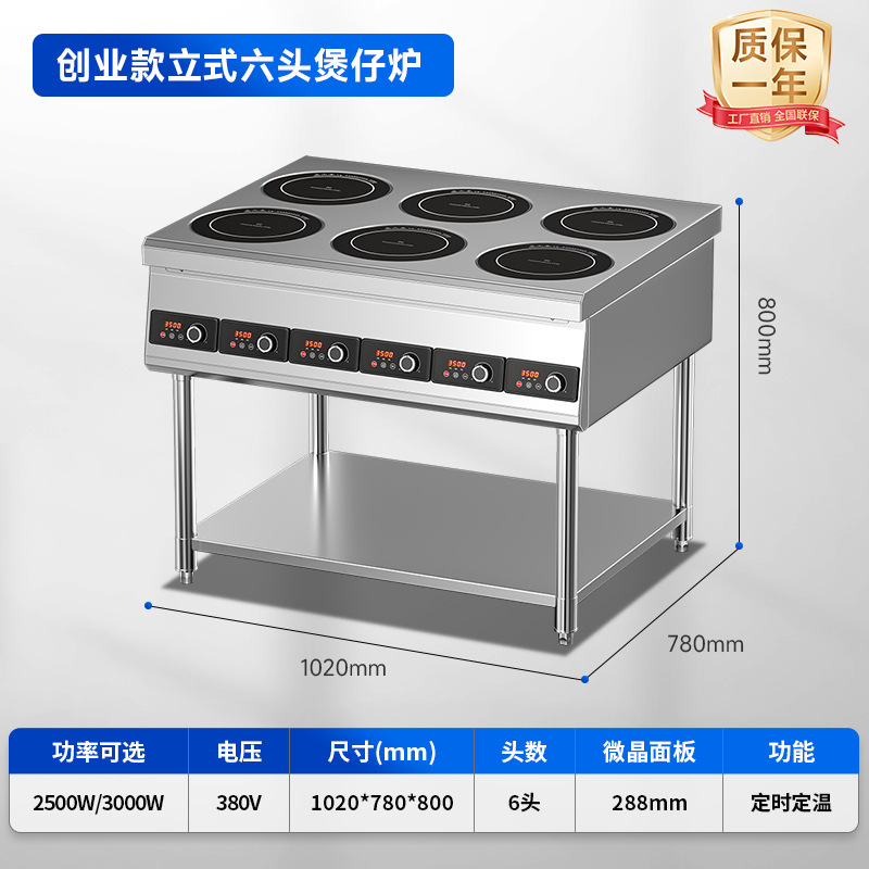 [벤처업형 수직형] 2500W 6헤드 뚝배기 난로