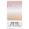 40-page clear sky information booklet 40RY