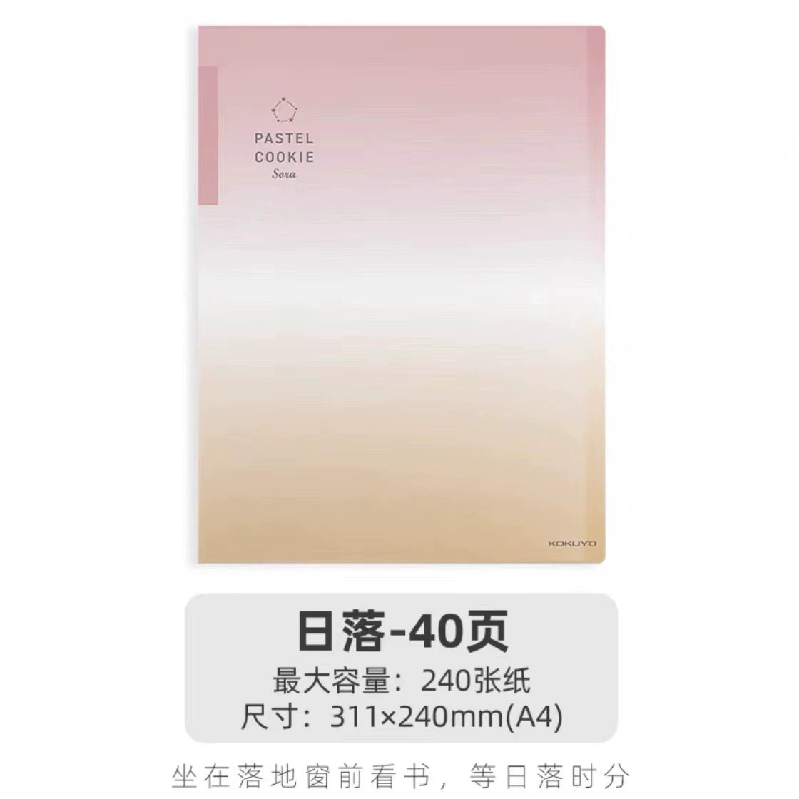 Новый товар предзаказ: Япония KOKUYO Guo Yuku Cooky Clear Qingkong информационный альбом A4, большая ёмкость для сортировки и хранения