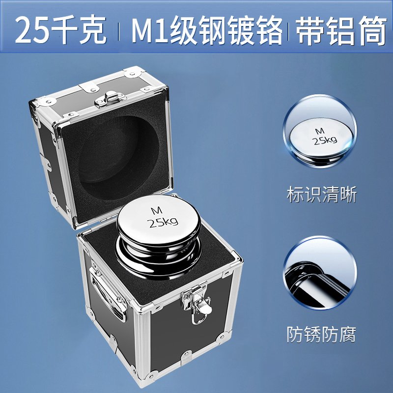 M1 크롬 도금 25kg [보호 배럴 포함] 검증 인증서 포함