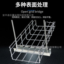 网格桥架不锈刚机房网络布线防火阻燃通信工程数据中心开放式桥架