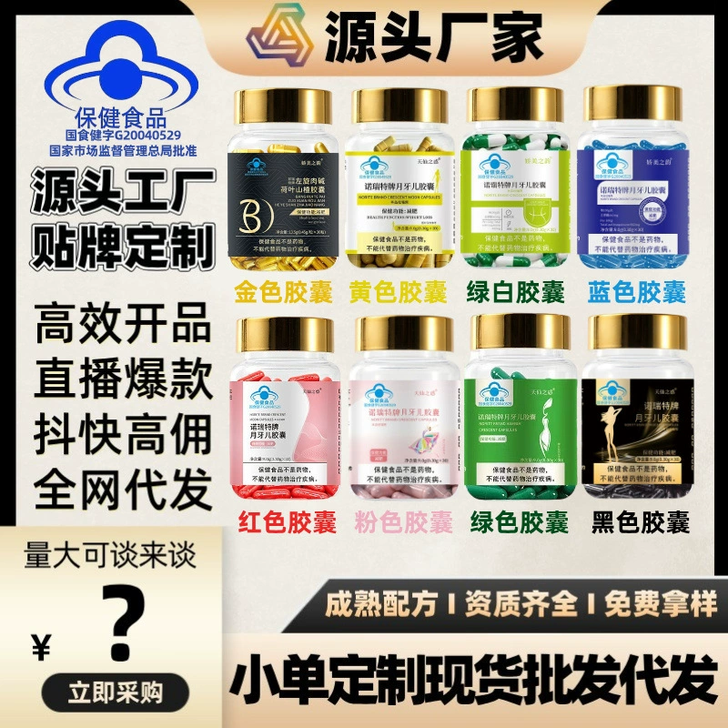 Производитель обрабатывает заказы на капсулы Norite под брендом Yueyueer, черные капсулы для похудения с обычной синей крышкой, класса «здоровое питание».