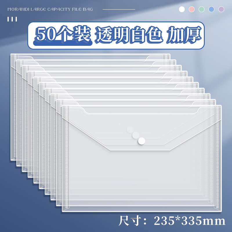 Bolsa de archivo A4 de plástico transparente de gran capacidad bolsa de archivo de prueba de apretón bolsas de archivos de estudiantes Li Yang