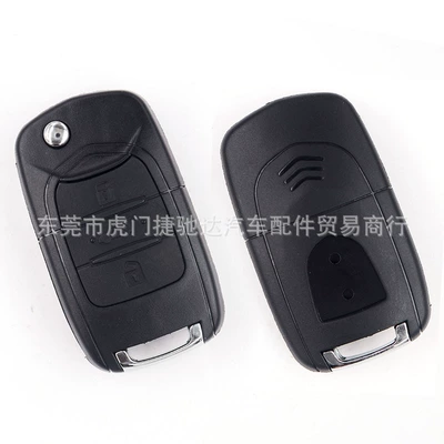 Suitable for Baojun 730 key Car Keys