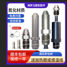注塑机射嘴头防堵免拆带滤网喷头配件氮化伊之密喷嘴震雄圆滤网