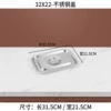 [32*22【不锈钢方盆盖】]