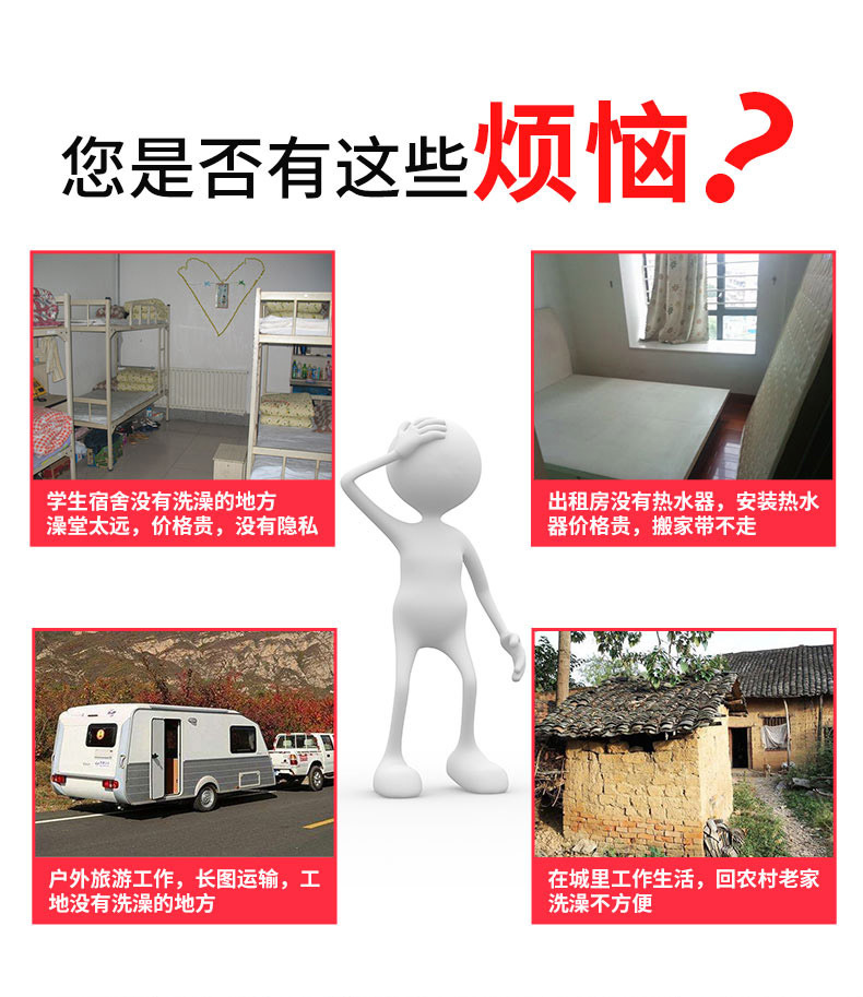 Bathing wonder: Rural outdoor dormitory construction site student water pump, low-voltage DC electric shower head full figure