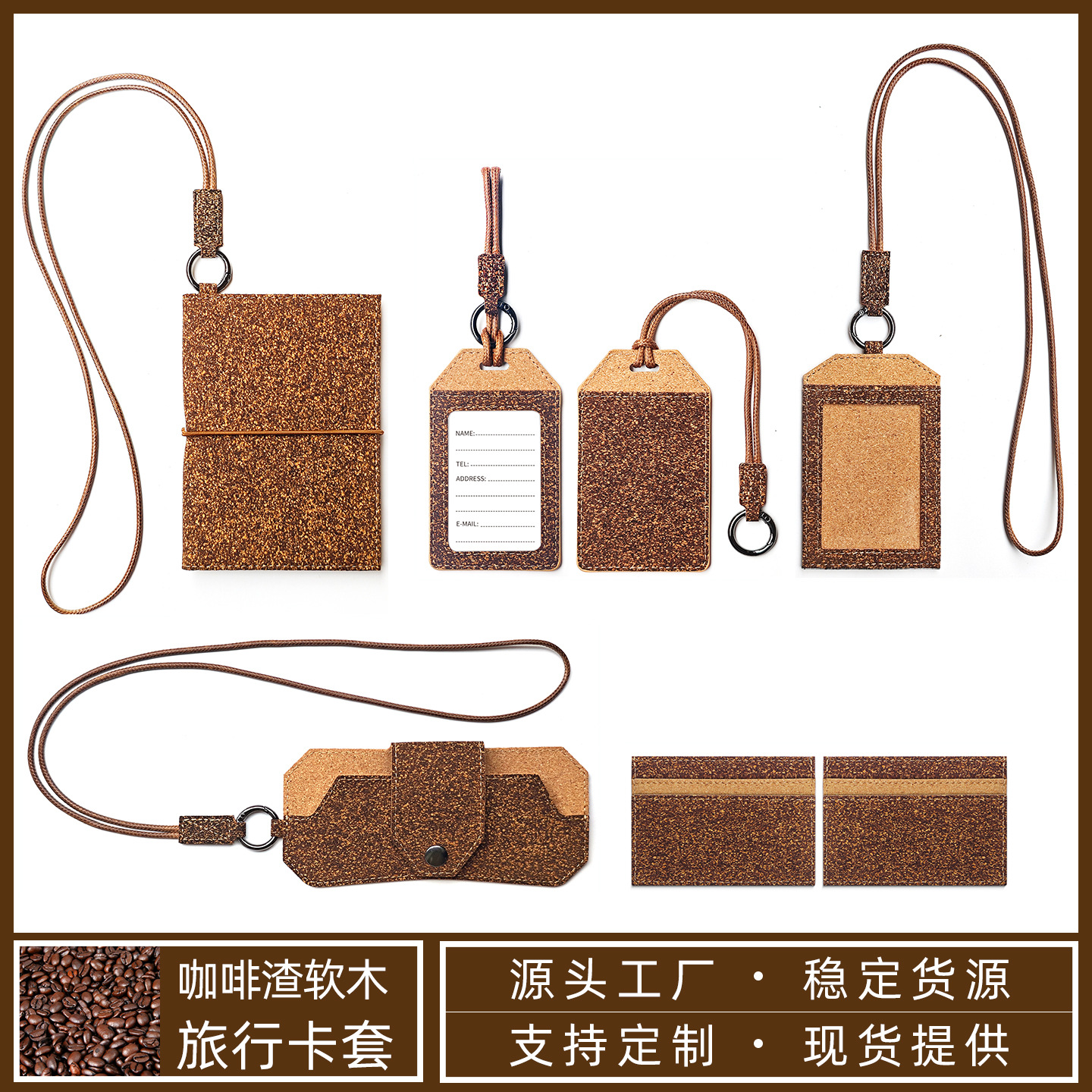 Natural Cork Coffee Grounds Passport Holder with Company Logo Printing, Travel Luggage Tag, Card Holder, Document Holder, Card Sleeve