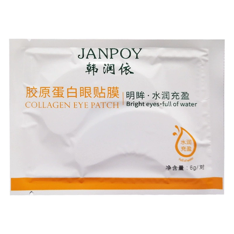 Han Runyi Укрепляющая и осветляющая Золотая маска для глаз Коллагеновая увлажняющая маска для глаз Увлажняющая и уменьшающая темные круги маска для глаз