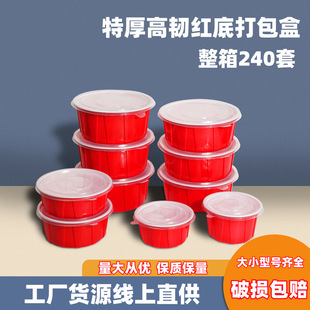 一次性商用外卖打包盒圆形加厚塑料碗带盖红色打包盒整箱批发厂家-阿里巴巴