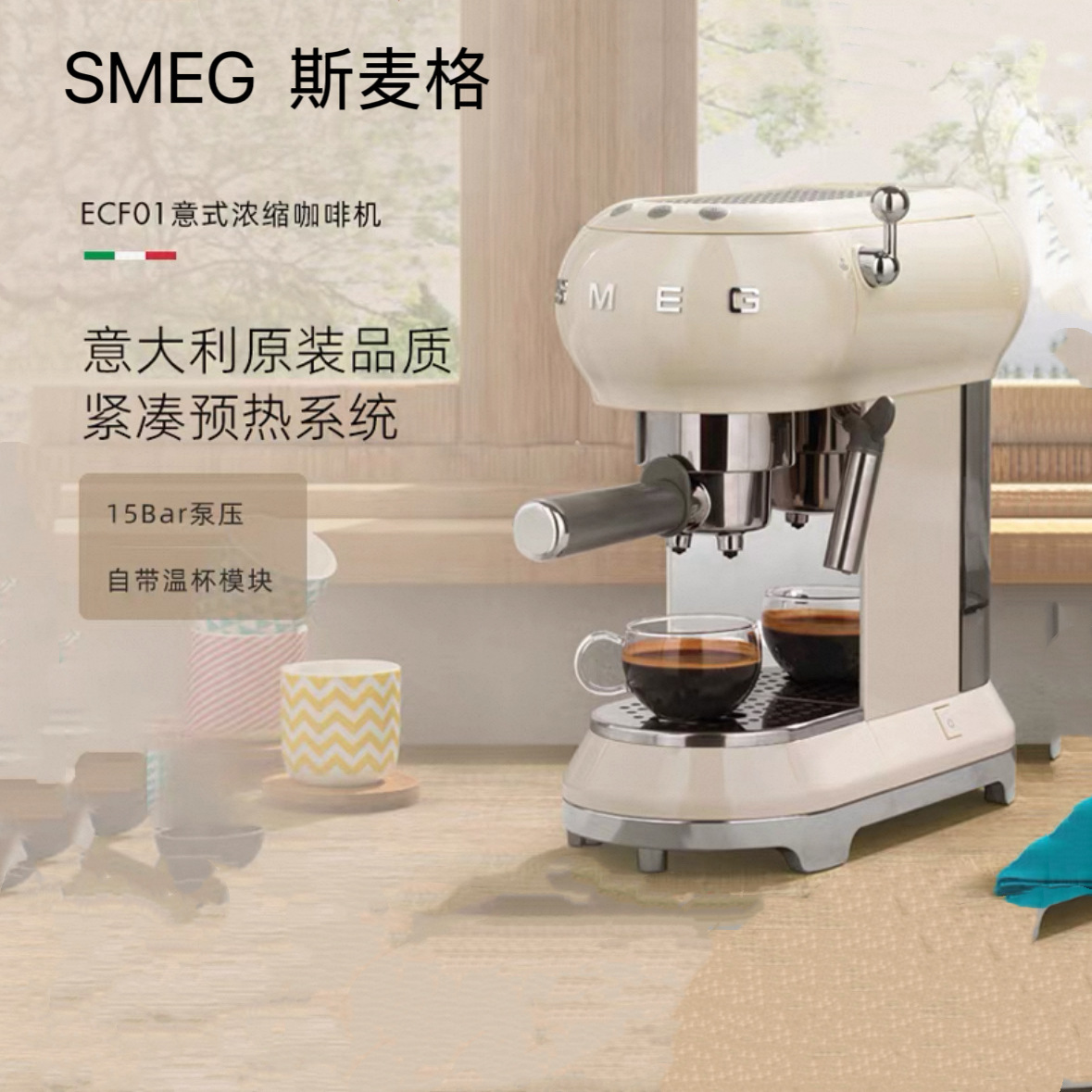 Smeg/Smeg Ecf01 Italian Semi-Automatic Coffee Machine Small Mini One-Person Milk Foaming One-Click Extraction