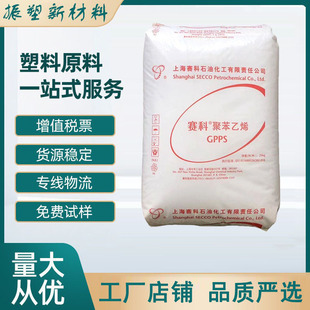 GPPS GPPS-251 Shanghai Secco heat resistant insulation material bathroom product packaging tape