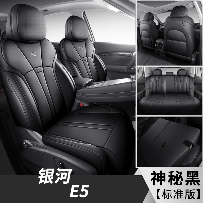 Geely Seat Covers for 2024 Geely Galaxy E5 (Modelə uyğun (Original) oturacaq örtükləri) - mysterious-black-standard-edition-galaxy-e5-dedicated-five-seat-full-surround