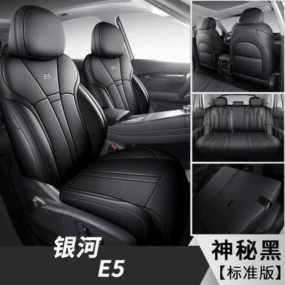 Applicable to 2024 Geely Galaxy E5 Sailing Edition Discovery Edition Sailing Edition Starship Edition Special Car Seat Cover (Modelə uyğun (Original) oturacaq örtükləri) - mysterious-black-standard-edition-the-five-seater-dedicated-to-galaxy-e5-is-fully-surrounded