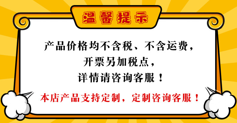 溫馨提示-卡通01