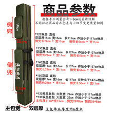 1.2米1.3 1.4 1.5 1.6 1.7米双层三层加长渔具包钓鱼竿包长节杆包