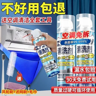 Air Conditioner Cleaning Agent Tool Set for Household Internal Machine Foam Decontamination Cleaning Liquid Without Disassembly and Washing