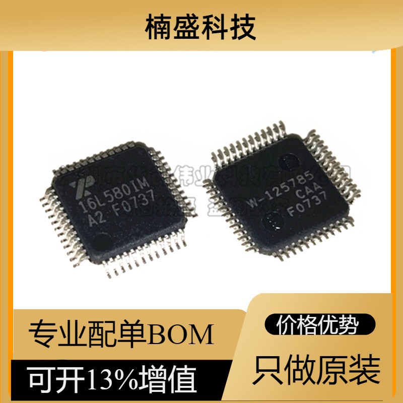 XR16L580IM-F XR16L580IM 16L580IM  UART接口 TQFP-48 全新原装