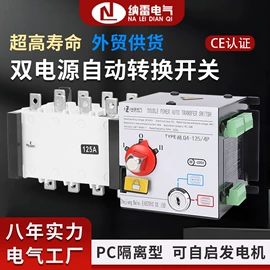 ATSE;隔离开关;低压接触器