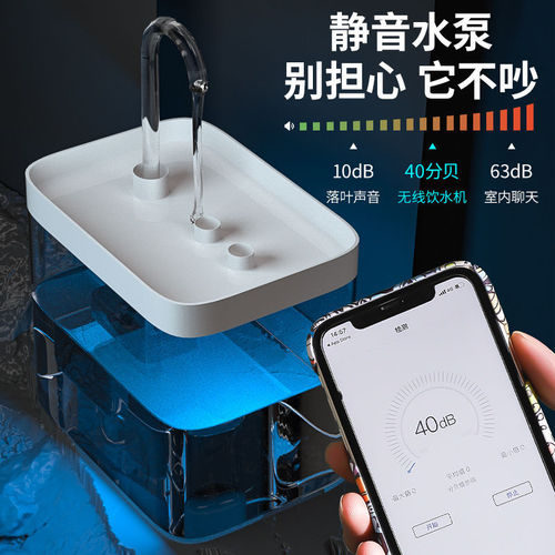 Cat water dispenser, automatic circulating flow, silent water dispenser, non-wet mouth drinker, dog water basin, pet supplies