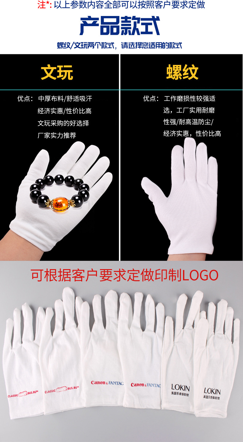 螺纹手套详情_03.jpg