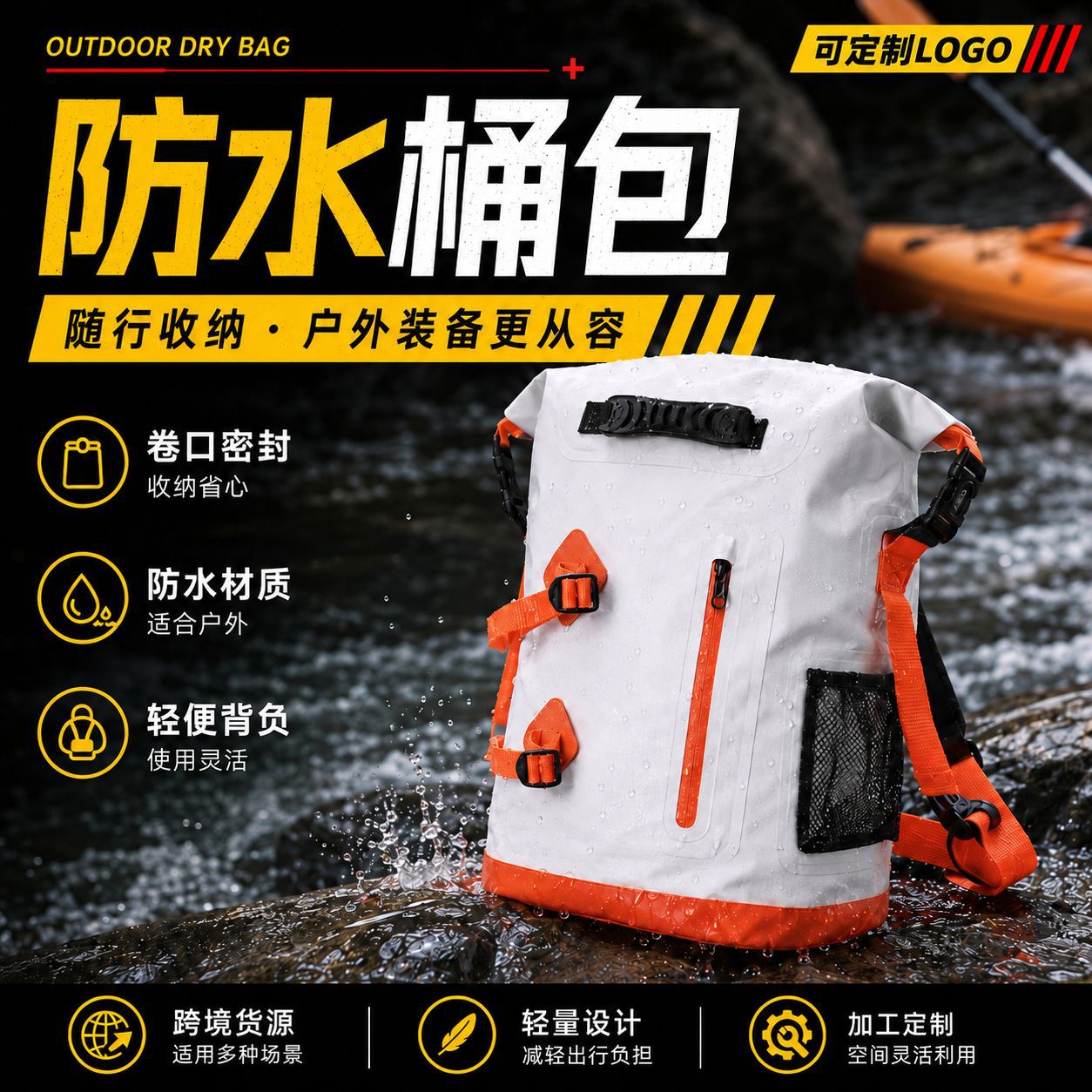 PVC roll-top waterproof bucket bag, suitable for outdoor activities like rafting and swimming, lightweight backpack with separate compartments for wet and dry items, customizable backpack