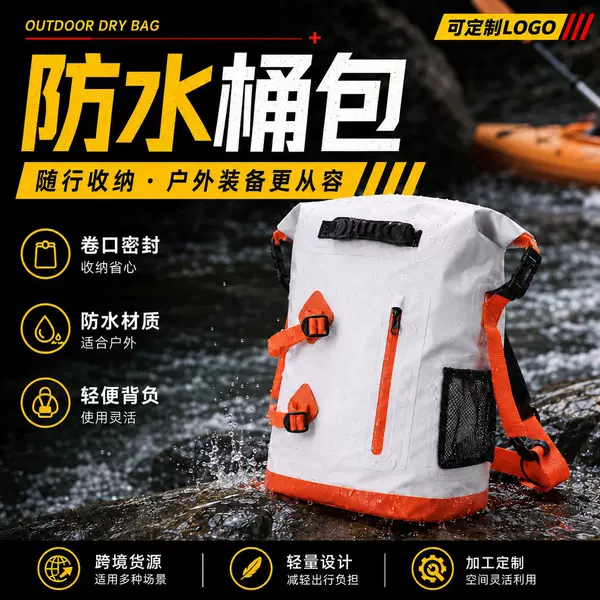 PVC roll-top waterproof bucket bag, suitable for outdoor activities like rafting and swimming, lightweight backpack with separate compartments for wet and dry items, customizable backpack