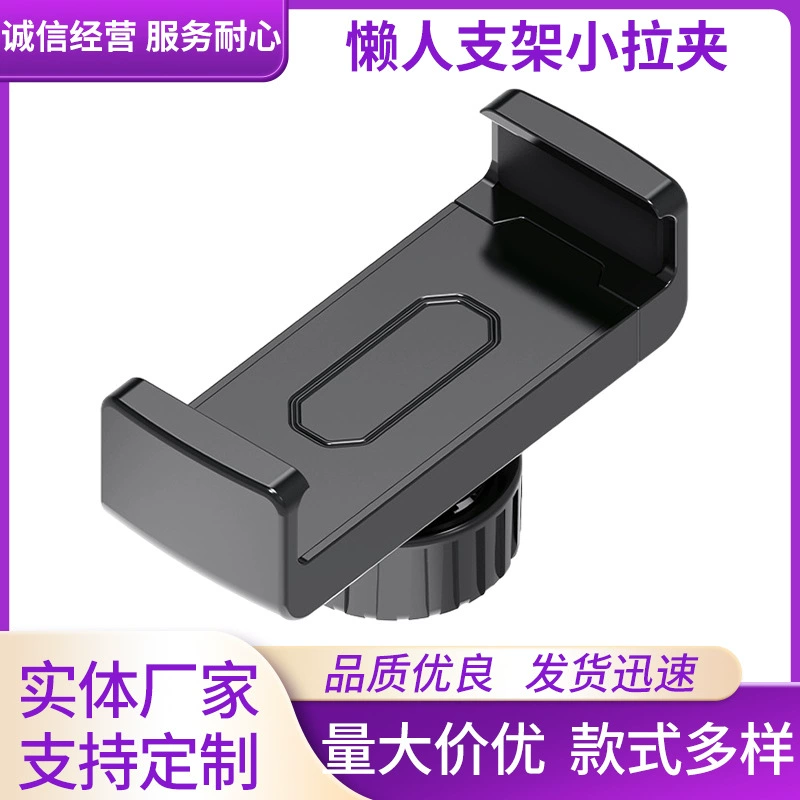 Новый компактный выдвижной держатель для телефона, универсальный автомобильный кронштейн для навигации и прямых трансляций