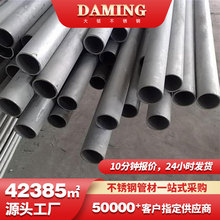 佛山厂家304不锈钢无缝钢管酸洗工业面DN20精密管316L不锈钢圆管