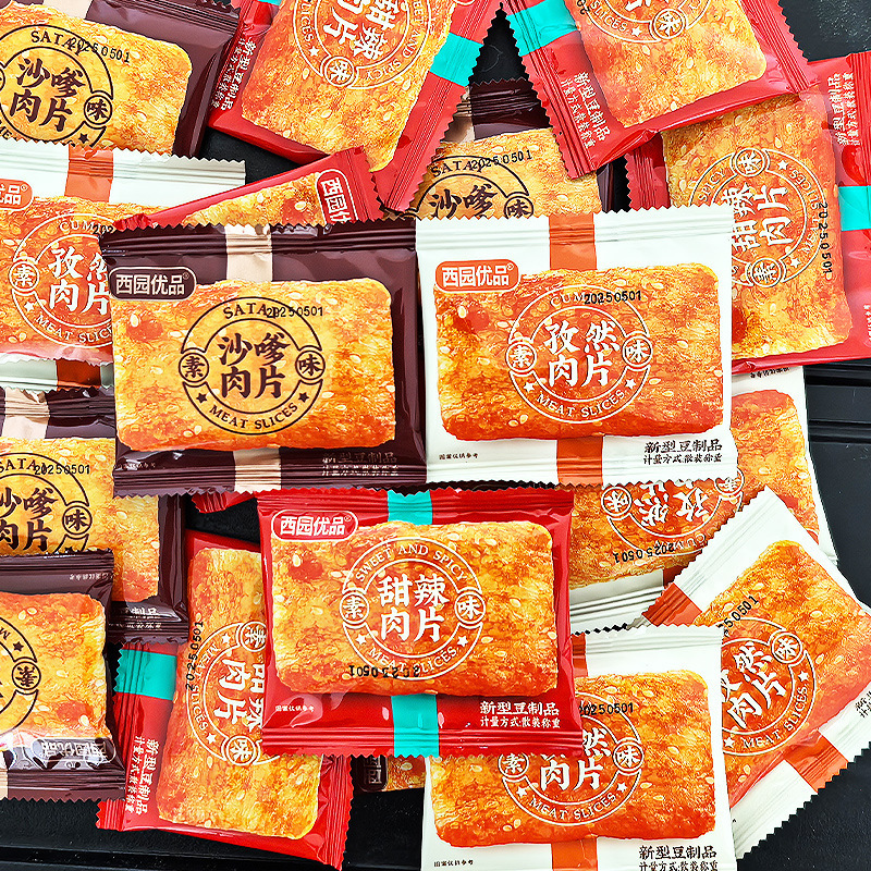 西园优品素味沙嗲肉片网红辣条素肉孜然甜辣味经典食品【YT23】|undefined