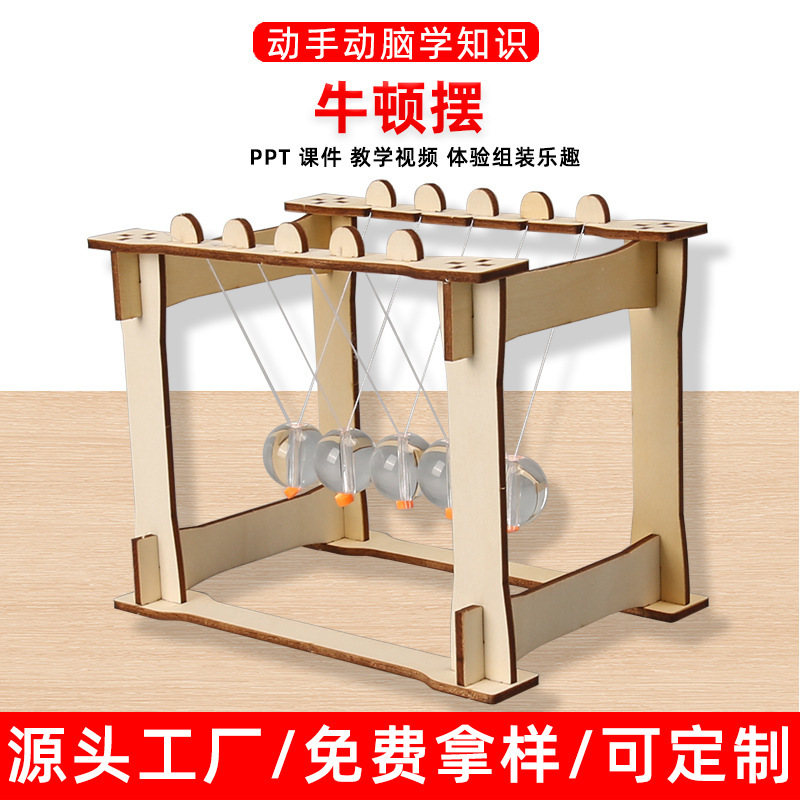 科学技術少量生産子供用 DIY 木製ニュートン振り子手組み立てモデル小中学生向け物理装飾品|undefined