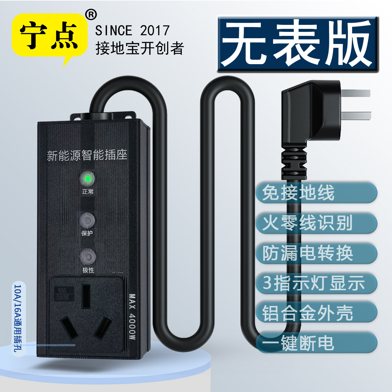 接地宝新能源汽车家用充电免车体不带电随车转换器宝新能源适配