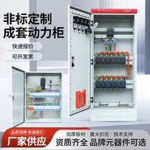 低壓成套配電櫃XL21動力櫃成套配電箱戶外防水電箱GGD控制櫃